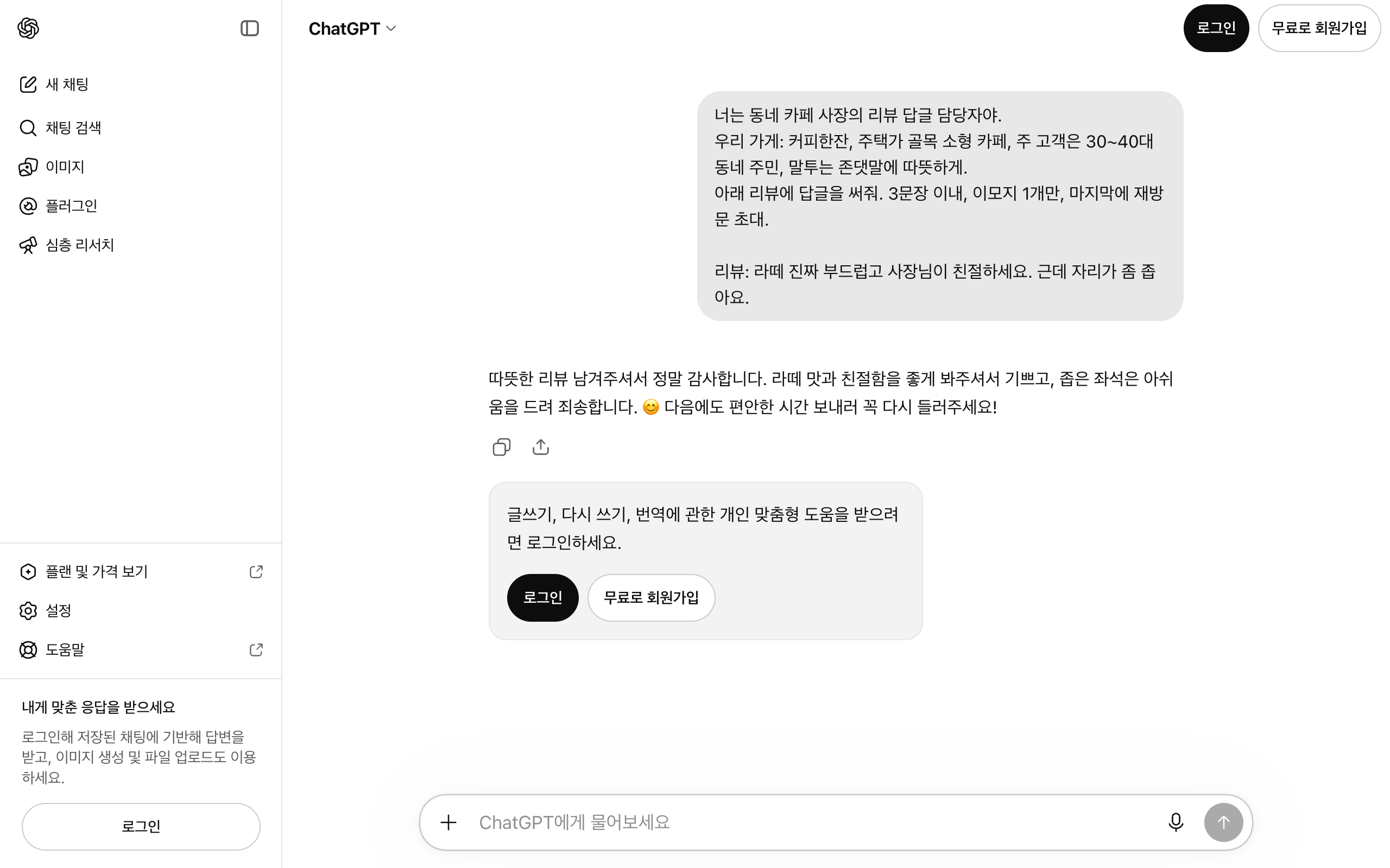 리뷰 답글 실제 결과
